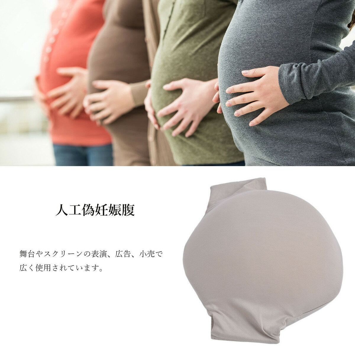 楽天市場】シリコン 妊婦 腹の通販