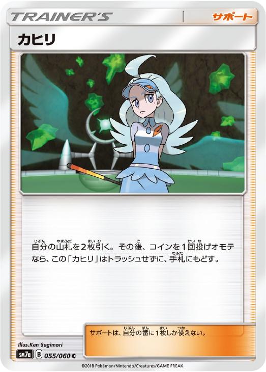 楽天市場】ポケモンカード カヒリの通販