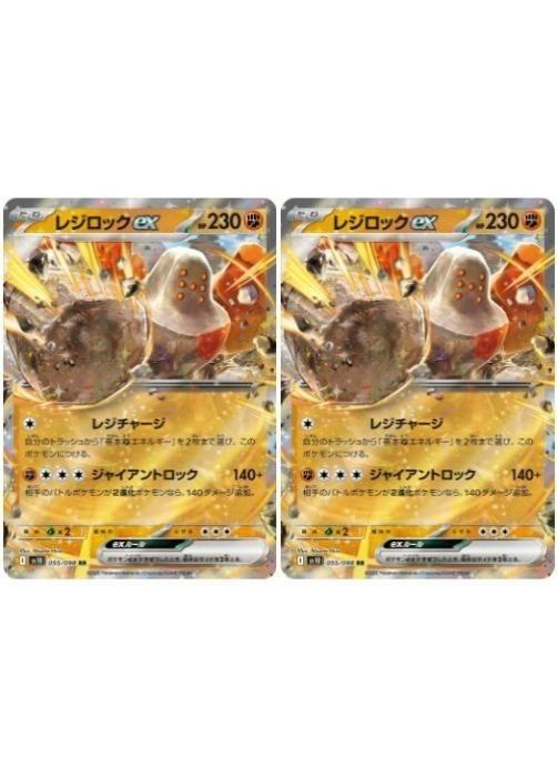 楽天市場】レジロック exの通販