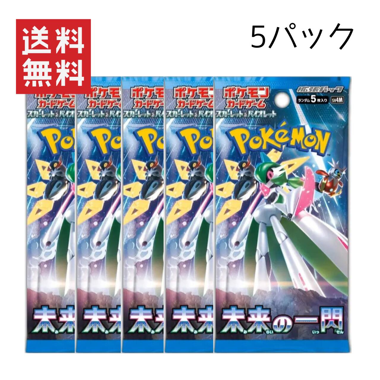 楽天市場】ポケモンカード 未来の一閃の通販