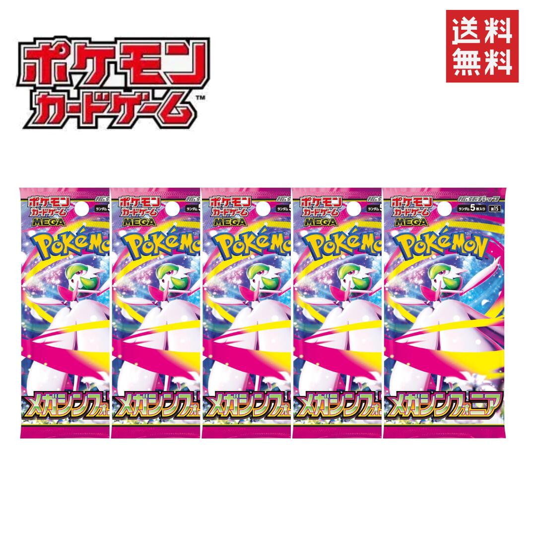 楽天市場】ポケカメガシンフォニアの通販