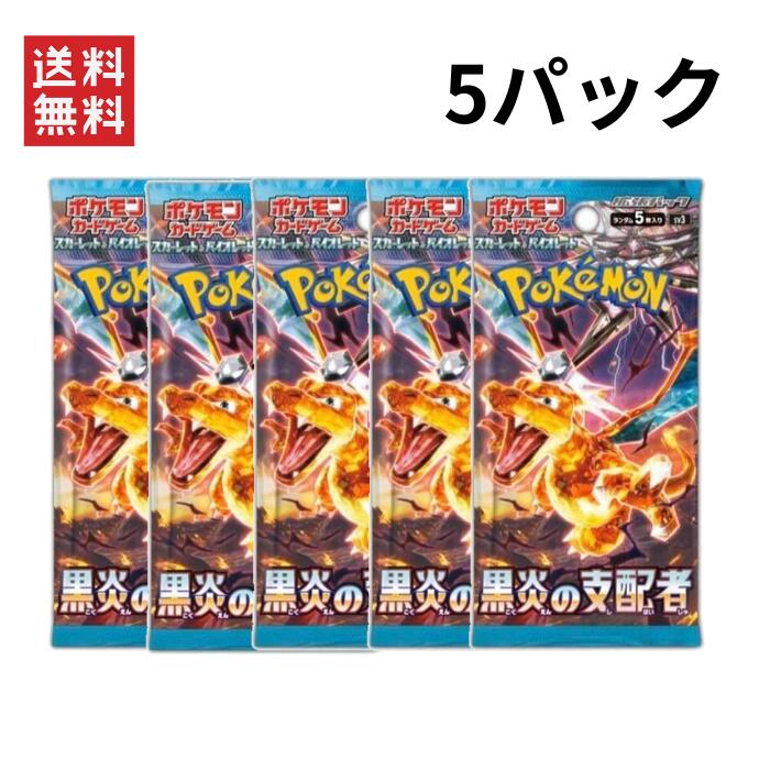 楽天市場】黒炎の支配者 box（コレクション｜ホビー）の通販