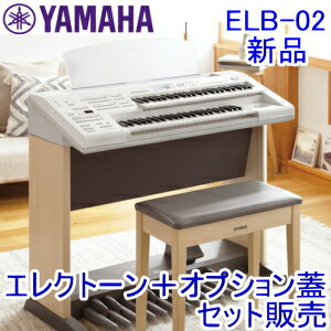 楽天市場】ヤマハ エレクトーンの通販