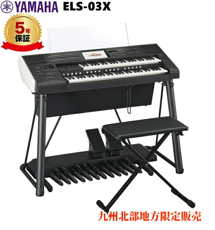 楽天市場】ヤマハ エレクトーン els 02 新品の通販