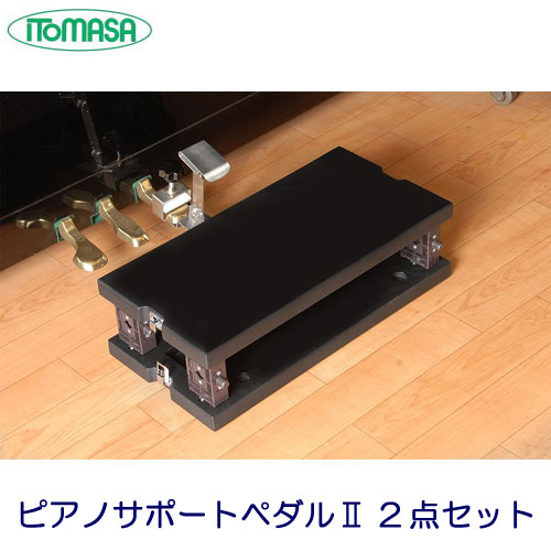 楽天市場】イトマサ サポートペダル ピアノの通販
