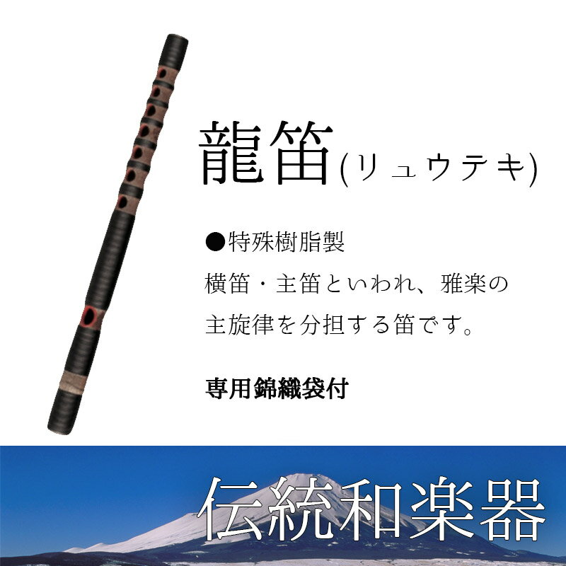 楽天市場】琉球笛の通販