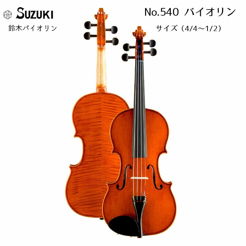 ♥7才前後の子供用♥スズキバイオリン1/4♥品番220♥弓、ケ―ス、松脂