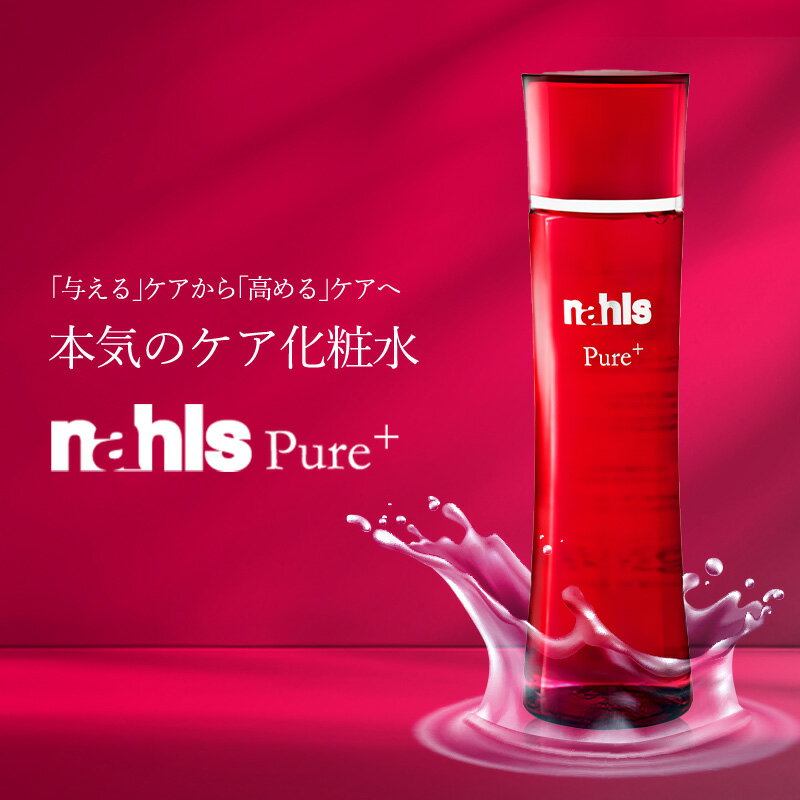 楽天市場】ナールスゲン（化粧水・ローション｜スキンケア）：美容