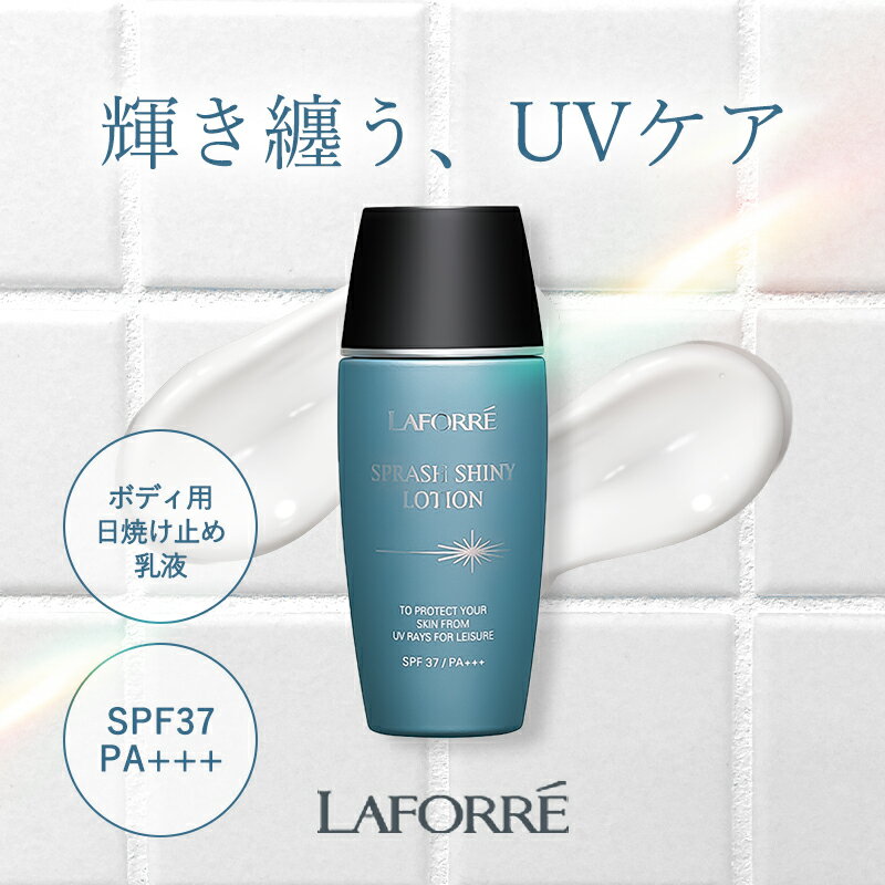 LAFORRÉ ブロック デイ トリートメント UV EX 40g 2本セット【楽天市場