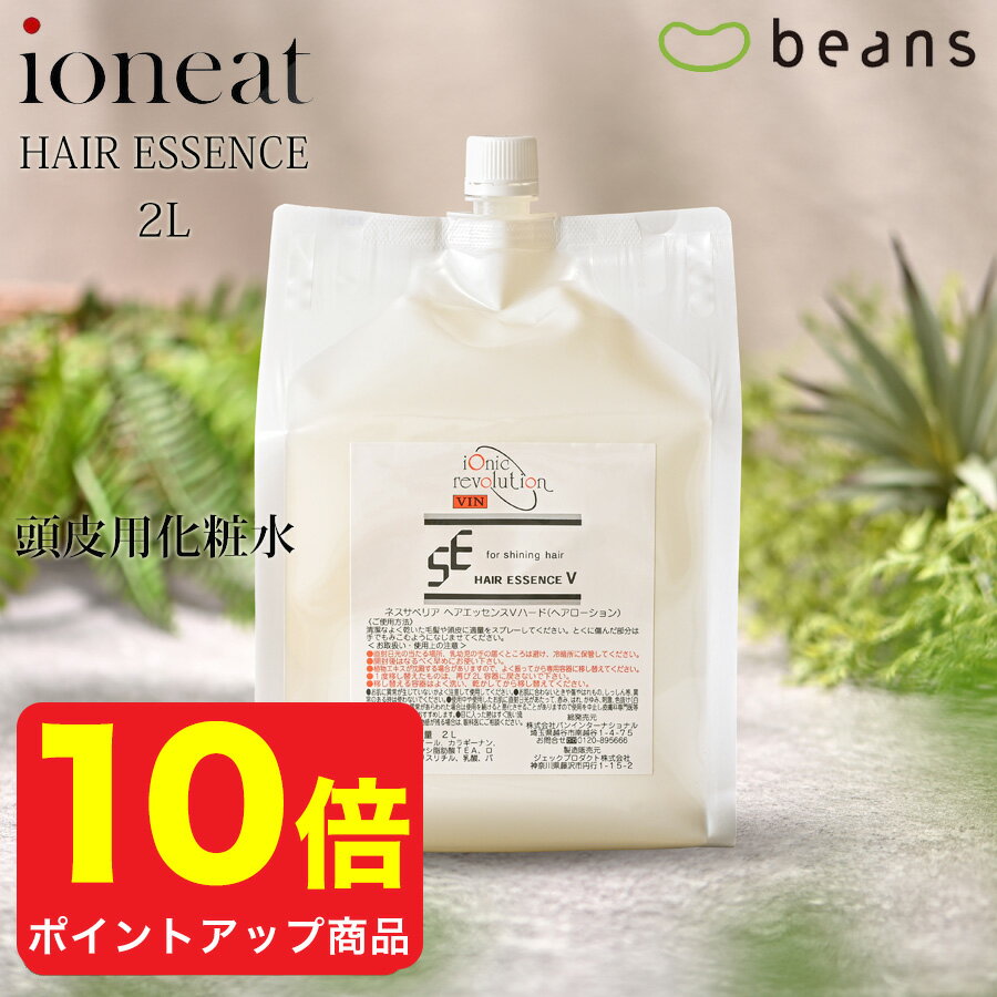 楽天市場】【ポイント10倍】イオニート ネスサペリア ヘアエッセンスV
