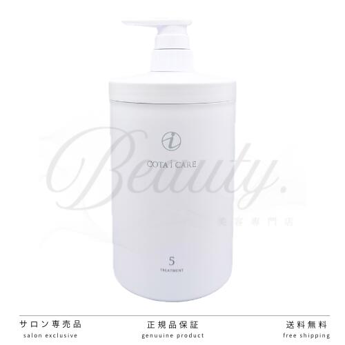楽天市場】コタ アイ ケア シャンプー 5 800ml トリートメント 5 800g