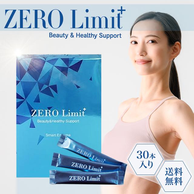 楽天市場】zero limit（ダイエット・健康）の通販