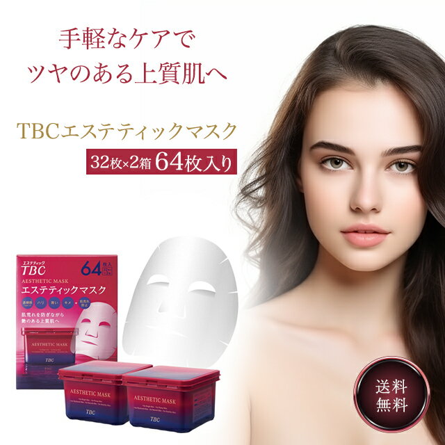 楽天市場】tbc フェイスパックの通販