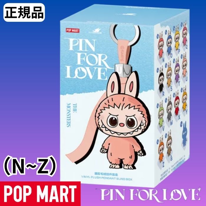 楽天市場】ラブブ イニシャル（おもちゃ）の通販
