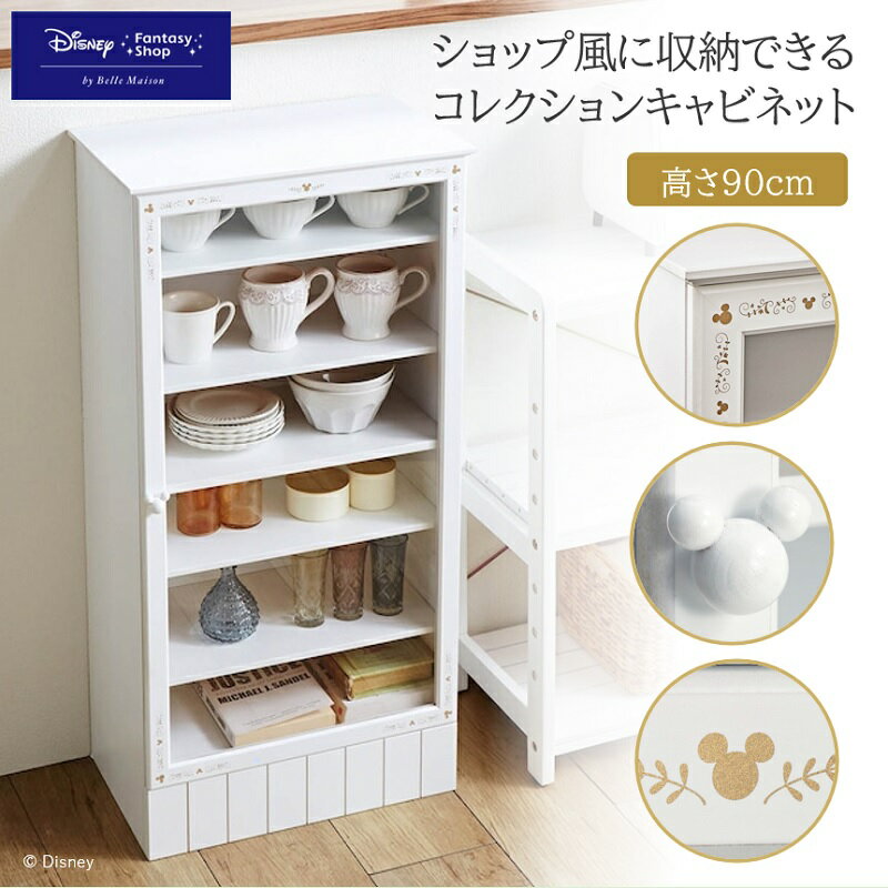 楽天市場】ディズニー 食器（収納家具｜インテリア・寝具・収納）の通販