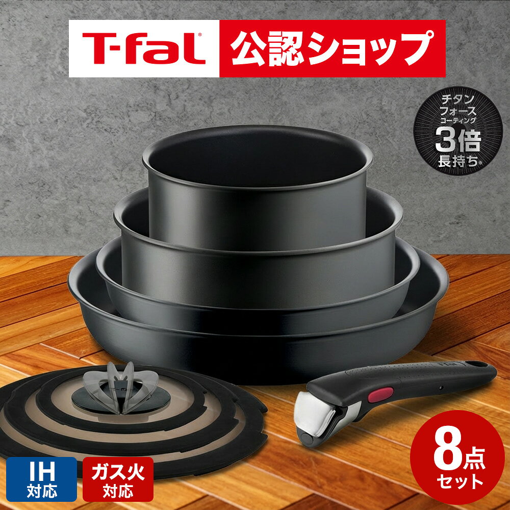 楽天市場】ティファール ソースパン セットの通販