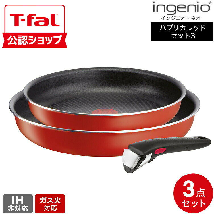 t-fal-347_s1.jpg