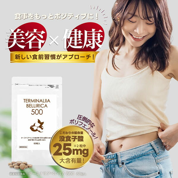 楽天市場】ターミナリの通販