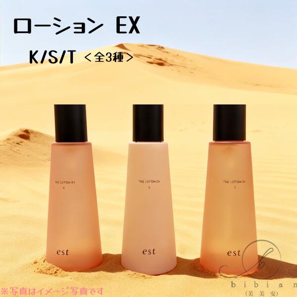 楽天市場】est(エスト) エスト ザ ローションの通販