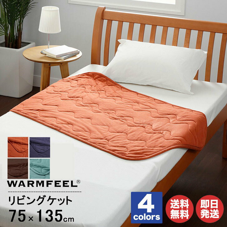 楽天市場】京都西川warmfeel20ウォームフィール20の通販