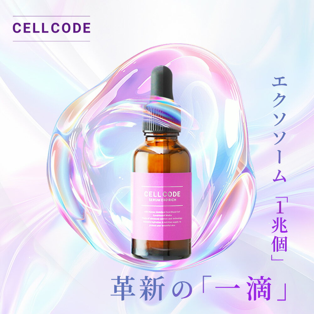 楽天市場】ヒト 臍帯 血 幹細胞 化粧品（美容液｜スキンケア）：美容