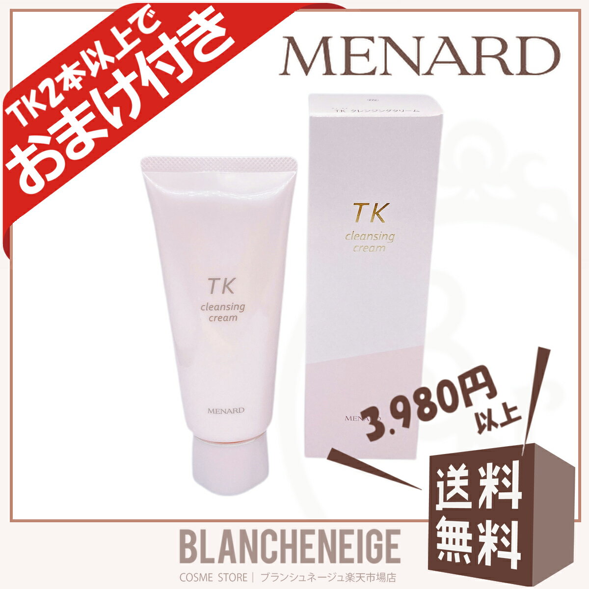 楽天市場】メナード tk ウォッシングの通販