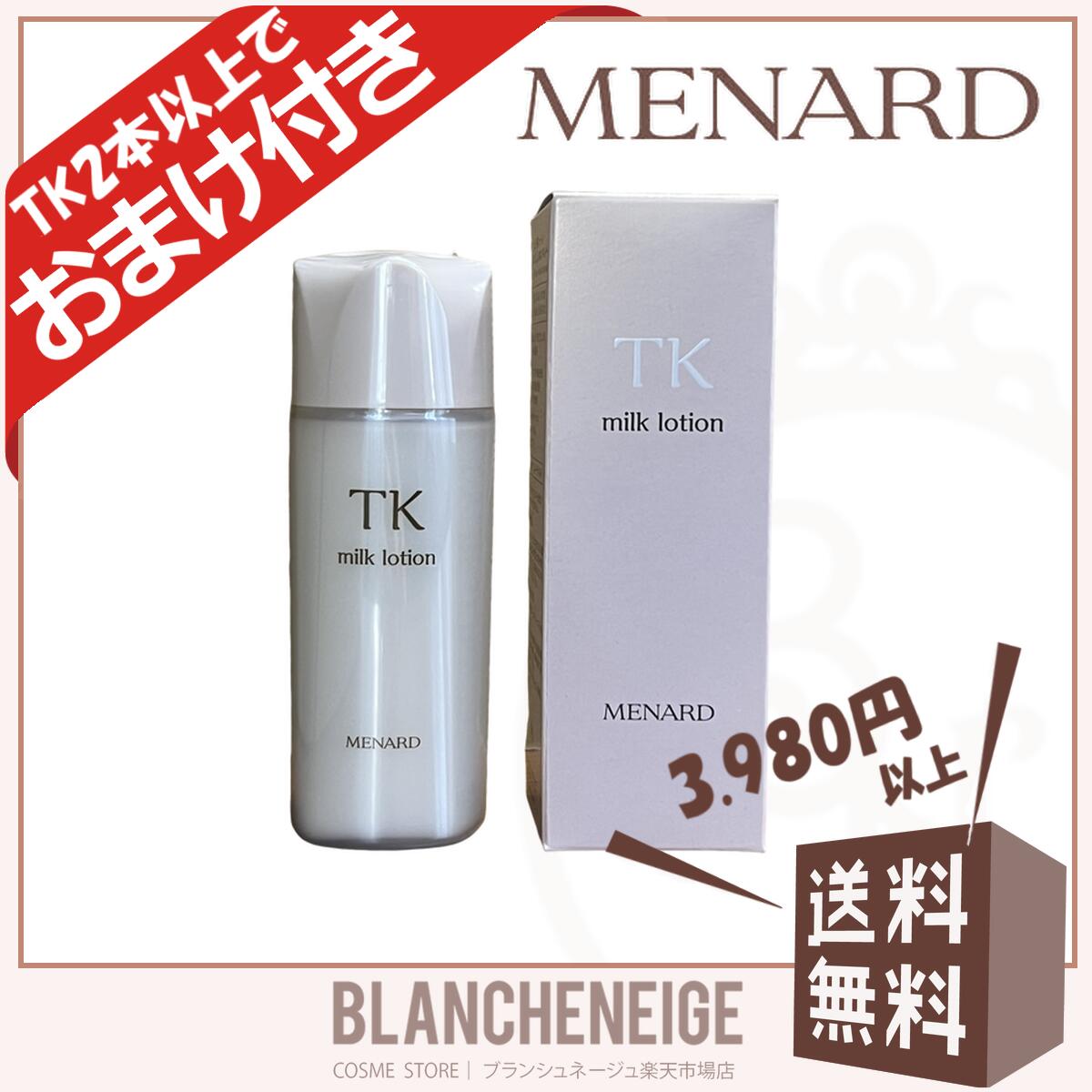 楽天市場】メナード tk 3点ミニボトルセットの通販