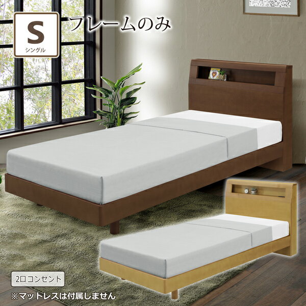 楽天市場】サン ブリ（ベッドフレーム｜ベッド）：インテリア・寝具