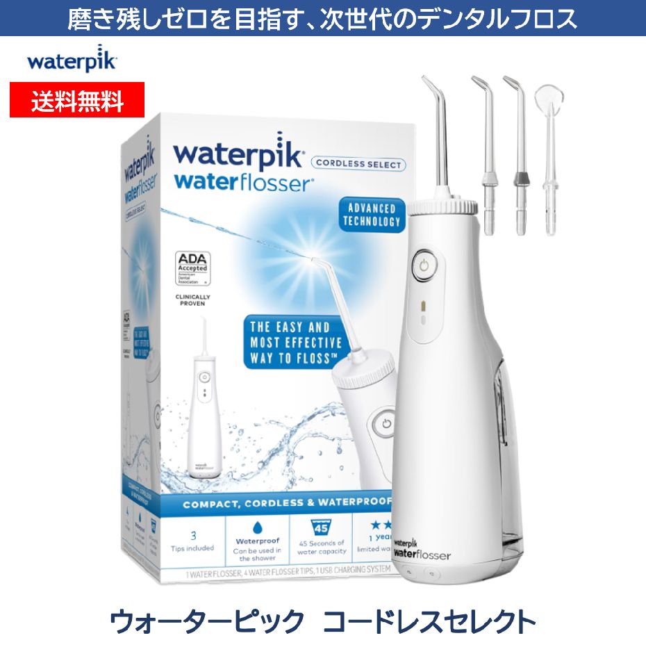 楽天市場】ヤーマン ウォーターピック コードレスの通販