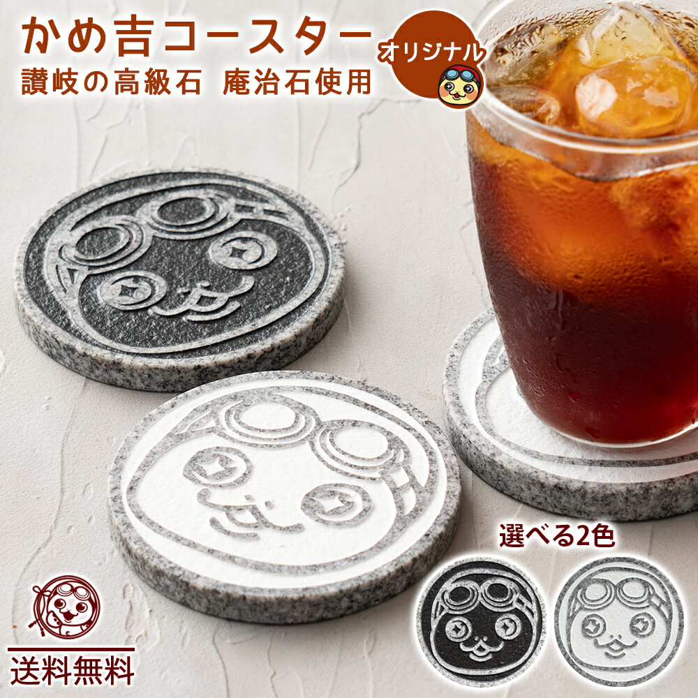 楽天市場】庵治石（配膳用品・キッチンファブリック｜キッチン用品