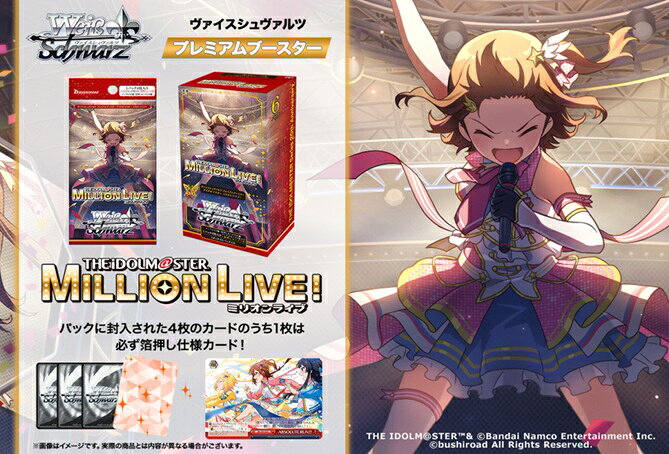 楽天市場】ヴァイスシュヴァルツ アイドルマスター カートン（ホビー