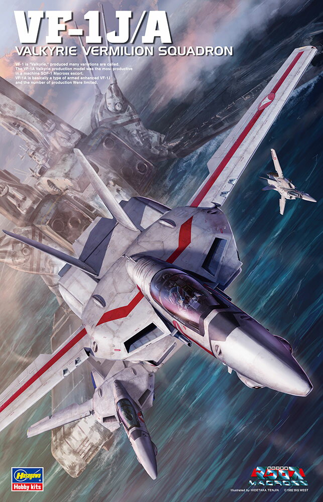 楽天市場】ハセガワ 1/48 vf-1 バルキリー（関連作品超時空要塞