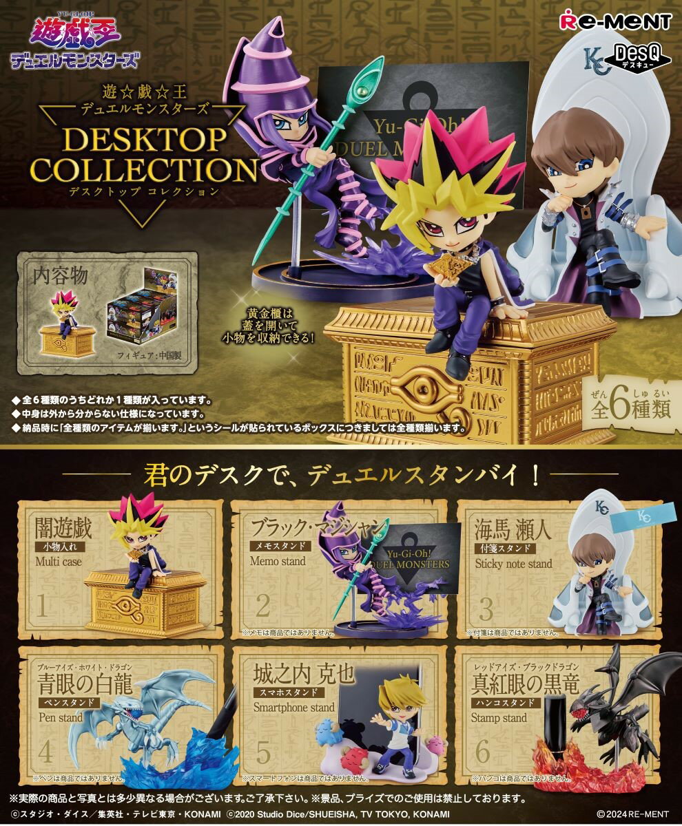 楽天市場】遊戯王 モンスター フィギュア コレクションの通販