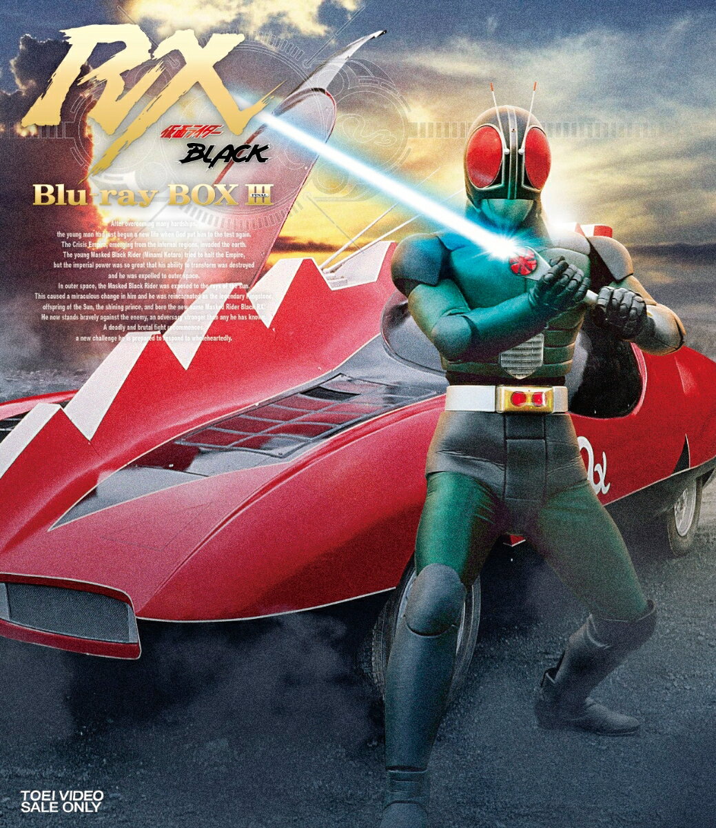 楽天市場】仮面ライダーブラックrxブルーレイの通販