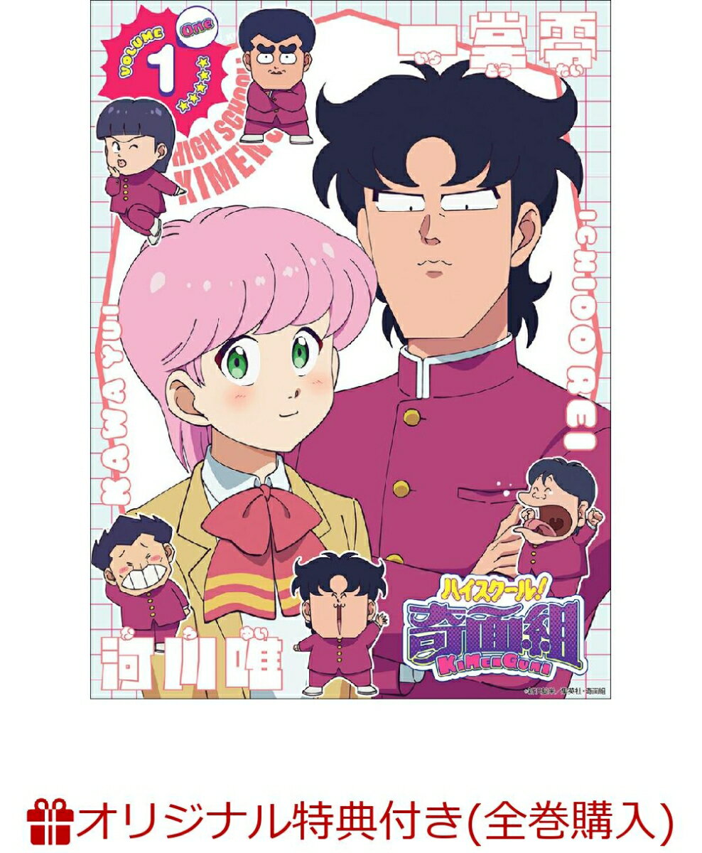 楽天市場】ハイスクール!奇面組の通販