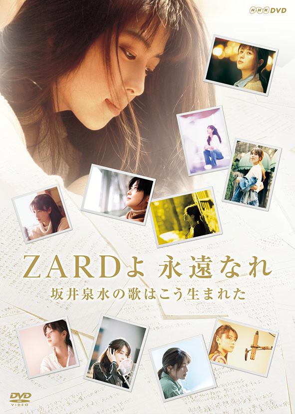 楽天市場】zard 坂井泉水の通販