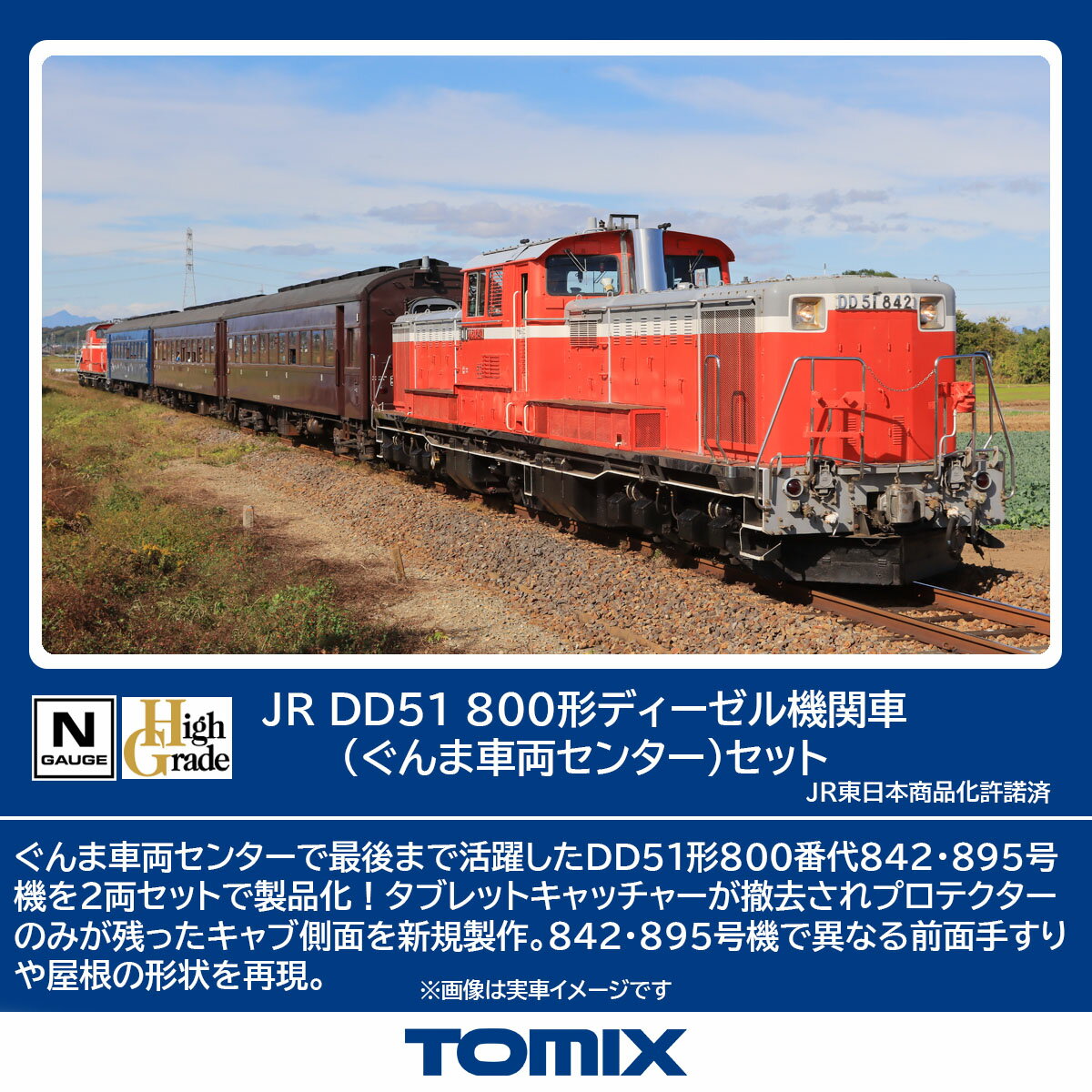 楽天市場】ディーゼル機関車（ホビー）の通販