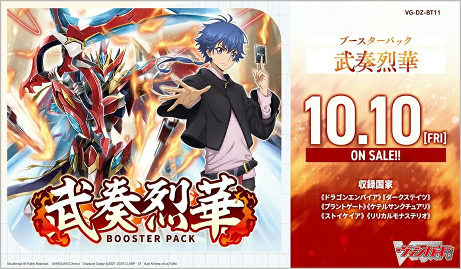 楽天市場】ヴァンガード boxの通販