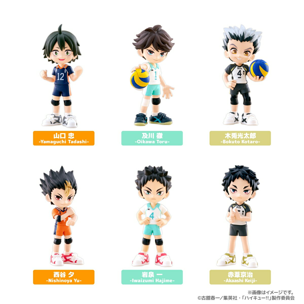 楽天市場】ハイキュー フィギュアの通販