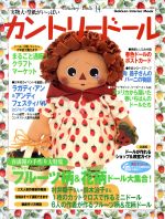楽天市場】カントリードールの通販