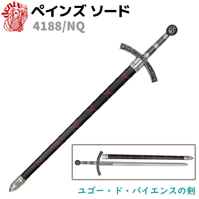 楽天市場】十字軍 剣の通販