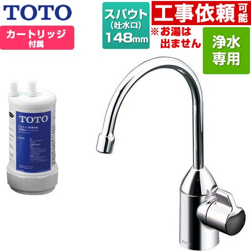 楽天市場】toto 浄水器専用自在水栓の通販