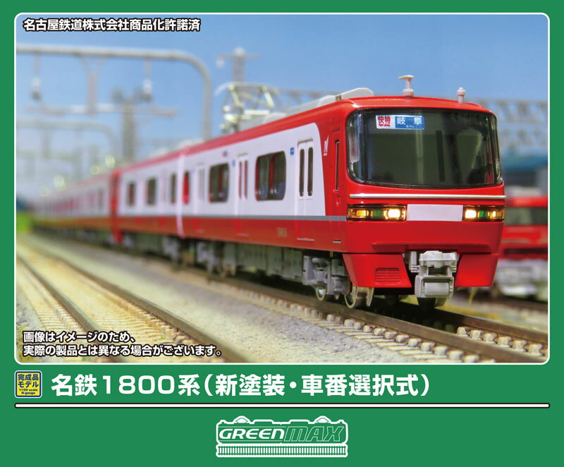 楽天市場】1200系 名鉄 リニューアル（ホビー）の通販
