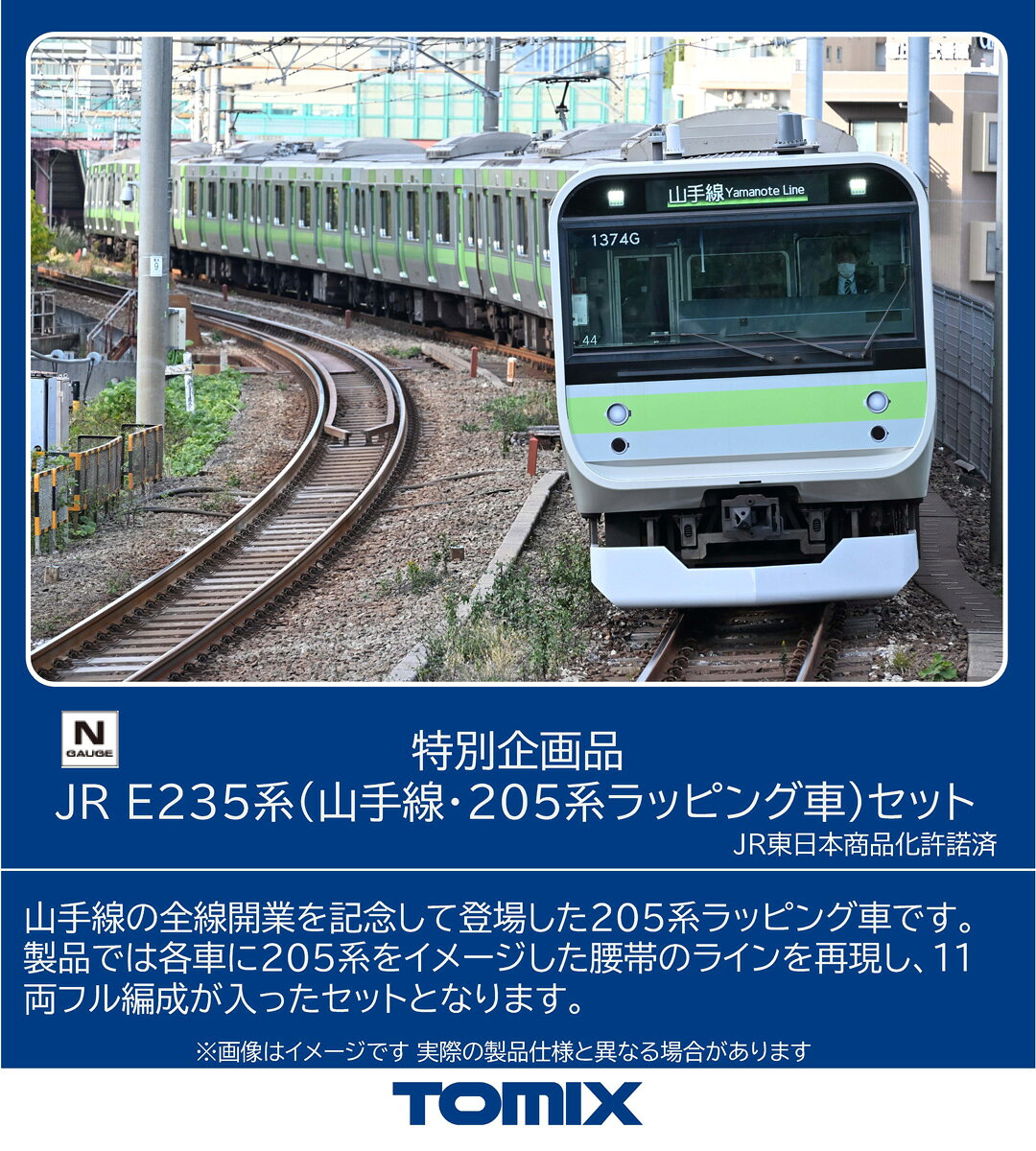楽天市場】205系 山手線 模型の通販