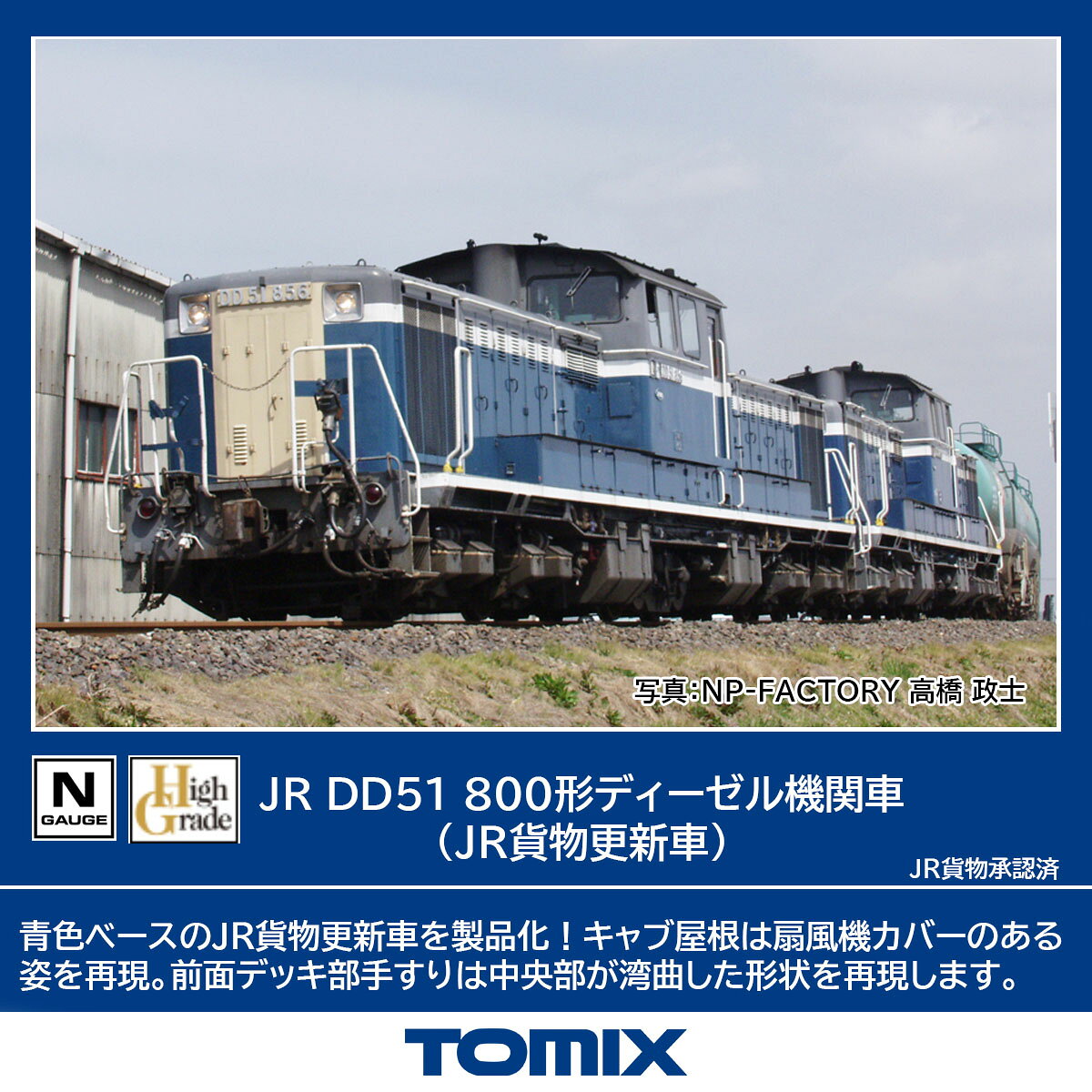 楽天市場】ディーゼル機関車（ブランドディーゼル）（鉄道模型｜ホビー