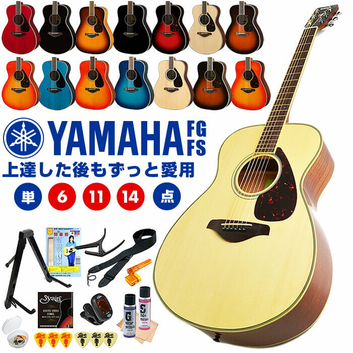 楽天市場】yamaha fs ギターケースの通販