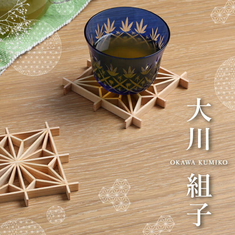 楽天市場】組子（配膳用品・キッチンファブリック｜キッチン用品・食器