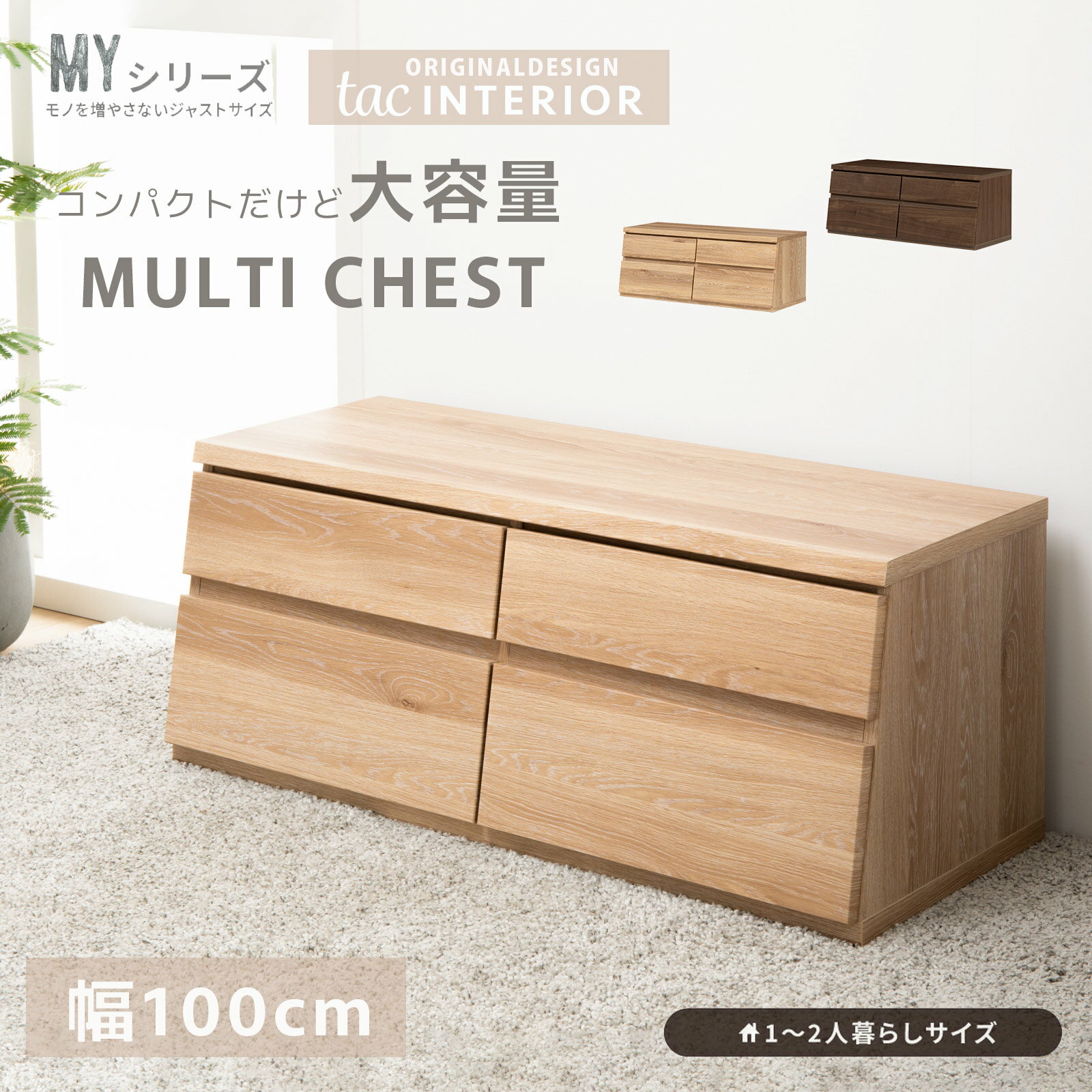 楽天市場】ローチェスト 2段（収納家具｜インテリア・寝具・収納）の通販