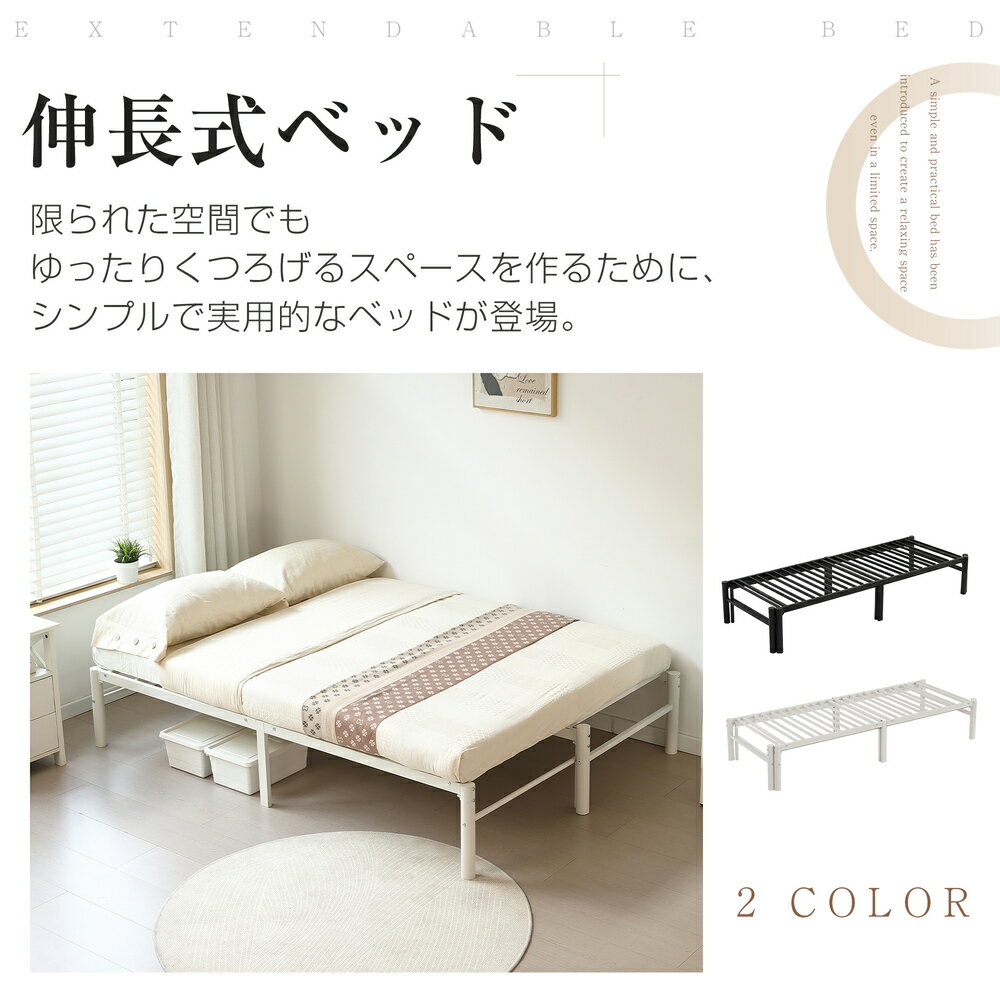 楽天市場】伸縮（ベッドフレーム｜ベッド）：インテリア・寝具・収納の通販