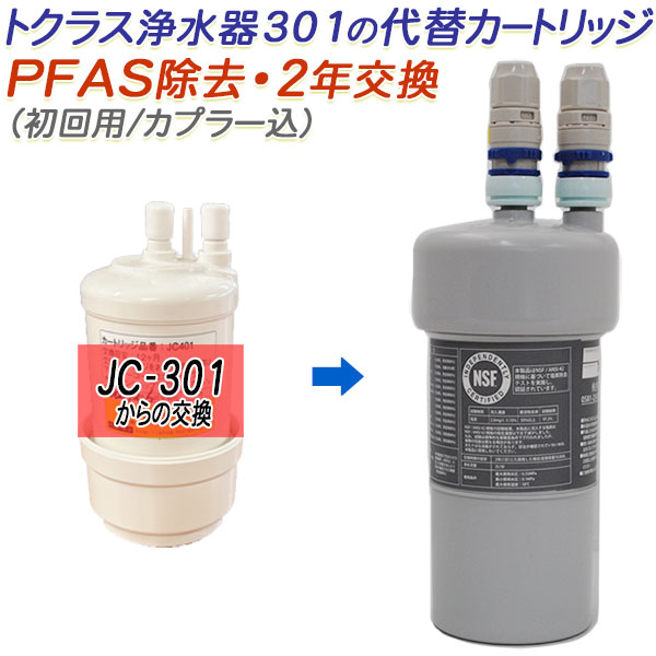 楽天市場】浄水カートリッジ jc501の通販
